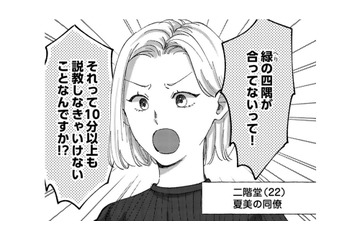 夫の浮気を疑い一睡もできないまま仕事へ。出勤早々に上司からトラブル対応の相談をされるが…【熱が冷めた私たちは #５】 画像