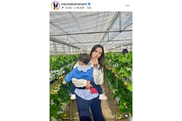 丸高愛実、家族で楽しんだいちご狩りSHOTに反響「ほっこりする」「幸せですね」 画像