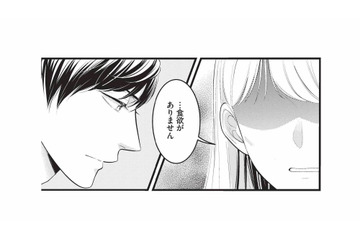 食欲がないと言った妻に…夫が取ったまさかの行動とは？【生憎だが、君を手放すつもりはない #11】 画像