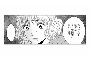 ようやく夫の手がかりを見つけた。きっと、会いに行けば、私のところに戻ってきてくれるはず【デブスの戯れ～あなたの夫は私のもの～ #27】 画像