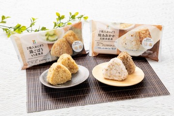 セブンの冷凍おにぎりに新味「鶏ごぼう」「鮭＆おかか」2月10日登場 画像
