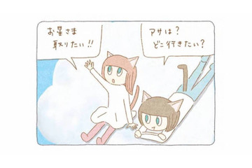 雲に乗って海を見に行こう。猫たちが旅の先で見たものとは？【夜が明けるとき猫がそばにいれば #11】 画像