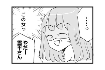 男の前だと態度が変わるあざとい女。会社の飲み会でも「お酒弱いんです」アピール全開！【今日もワタシが一番カワイイ #７】 画像