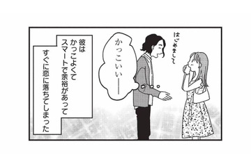 母の紹介で出会った理想の彼。恋に落ちた彼女が戸惑った、彼の“たった一つの結婚条件”【女の人生に整形って必要ですか？ #12】 画像