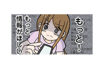 未経験でも稼げるようになる？ 悩みに悩んだ結果、思い切ってセミナーに申し込む【ブラック企業で闇落ちしてWebデザイナーを目指したけれど、キラキラ詐欺に騙された話 #７】 画像