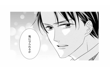 危険な元カレから守るための結婚!? その提案に込められた彼の本心とは…？【マリッジ・フライト #17】 画像