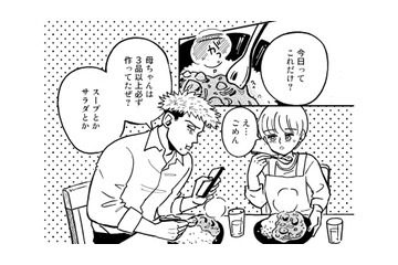 「俺の母ちゃんは完璧だったぜ」不倫発覚後、夫のモラハラ行動はエスカレートしていく【夫のメンヘラ不倫相手がとんでもない爆弾でした #３】 画像