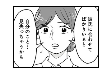 彼氏の好みに合わせてショートヘアにイメチェン。彼に褒めてもらえると思ったら、予想外の一言が！【モラクズ男との共依存恋愛から抜け出せた話 #６】 画像