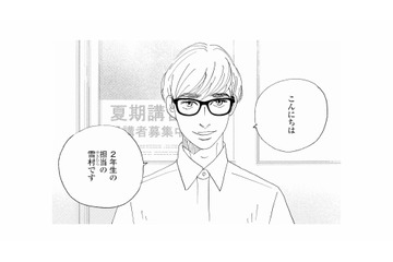 高額バイトで得たお金で娘の塾を申し込み。そこでまさかの人物と遭遇!?【秘密の花園（１） #10】 画像