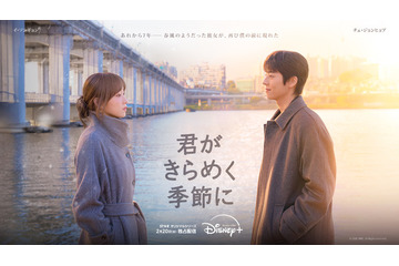 チェ・ジョンヒョプ＆イ・ソンギョン、“人生の冬”を経験した2人のロマンス「君がきらめく季節に」新映像 画像