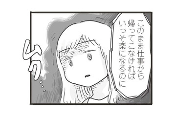 「これ…私と同じじゃん」自身がモラハラ被害者だと気づいた妻。夫への愛情がどんどん冷めていく【99%離婚 モラハラ夫は変わるのか #８】 画像