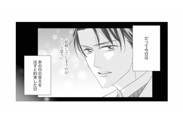 彼との契約結婚についてどうする!? 彼女が出した答えは？【マリッジ・フライト #19】 画像