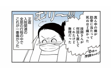 がん告知・全摘告知もすんなりと受け入れられた。がんの入院前検査で一番つらかったことは？【50代おひとり様、５％の希少乳がんになりました #５】 画像