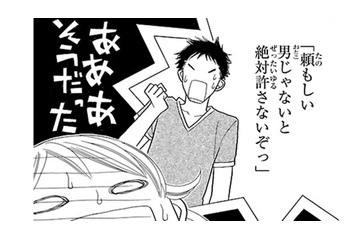 やっぱり！ 人が多くて隠れていた彼!! あの人に弱点がある分、私がしっかりするわ!!【弾丸ハニー  #35】 画像