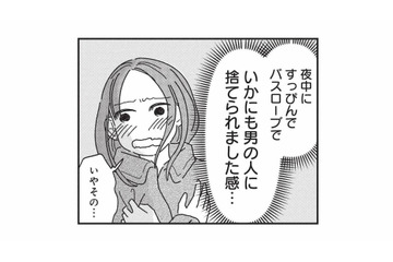 夜中に放り出されてバスローブ姿のまま…。まさかの知人に遭遇!?【女の人生に整形って必要ですか？ #16】 画像