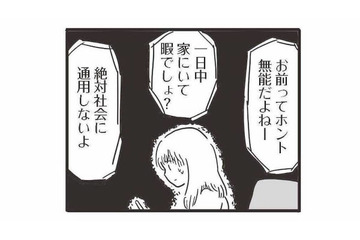 聞き覚えのある言葉しかない…「身体的DV・精神的DV・性的DV」私に当てはまるのは？【99%離婚 モラハラ夫は変わるのか #９】 画像