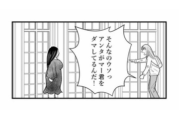 男の人たちが自ら選んでやってきた？そんな話、信じることなんてできない！【デブスの戯れ～あなたの夫は私のもの～ #33】 画像