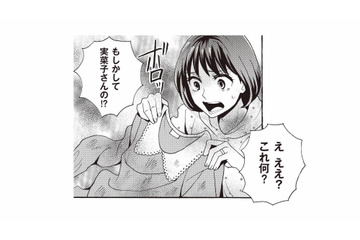 義妹からのお下がりがまさかのボロ服…。捨てたいことを夫に相談すると？【美魔女の義母がつらく当たるので破滅させました #８】 画像