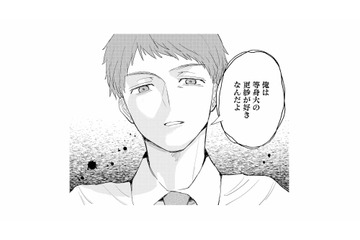 「等身大の私が好き」って褒めてる？ 見下す彼氏の本音に違和感【スカッと言えちゃうハケンの佐藤くんが眩しい #15】 画像