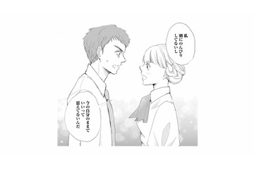 「今の自分のままでいいとは思ってない」見下す彼氏についに言い返す！【スカッと言えちゃうハケンの佐藤くんが眩しい #16】 画像