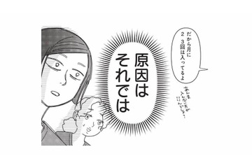 ダウンタイム中の注意事項を守らないとどうなる？美容整形で起きた”風呂キャン界隈”の誤解【女の人生に整形って必要ですか？ #18】 画像