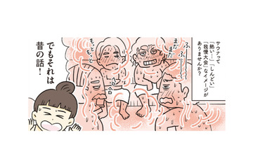 「熱い…」「しんどい」「我慢大会」のイメージはもう古い！ サウナの本当の楽しみ方とは？【ご自愛サウナライフ #１】 画像