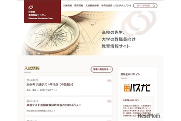 【大学受験】地元進学の多い都道府県1位は愛知…旺文社 画像