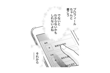 連絡が取れなくなっていた高校時代の親友と会えるなんて嬉しすぎる！【親友は悪女 #３】 画像
