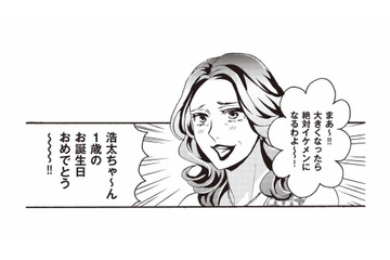 義妹の子は誕生日会、私の子はなし…それってもしかして女の子だから？【美魔女の義母がつらく当たるので破滅させました #９】 画像