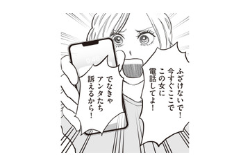 「ナミエってどこの誰？」人望も友達もゼロの夫が会社の飲み会に参加した理由は…【W不倫サレたのに165万請求されました #１】 画像