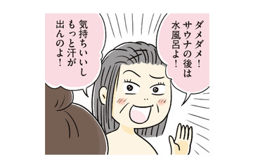 こんなに汗をかくの久しぶり！ おばちゃんのアドバイス通りサウナに入ると？【ご自愛サウナライフ #２】 画像