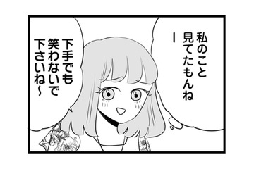 気が利くと見せかけて裏では計算！ 女子力アピールするため果物カットを率先してやる“あざと女子”【今日もワタシが一番カワイイ #11】 画像