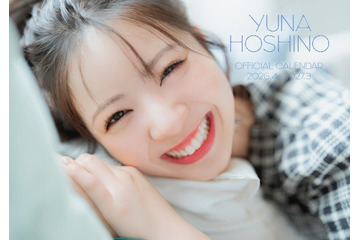 星乃夢奈、自身初カレンダー決定 表紙2種＆特典カット3種も解禁【コメント】 画像