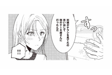 妻の不可解な行動は伏せたまま、探りを入れた夫。妻の反応は？【明日も、嘘をつく。 #３】 画像