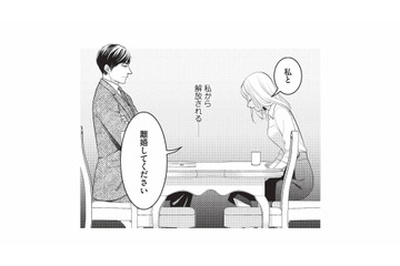 「私と離婚してください」覚悟を決めて頭を下げた妻に、夫が見せた反応は？【生憎だが、君を手放すつもりはない #16】 画像