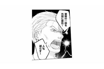 仕事が溢れて苦情続出。所長から下された、まさかの人員削減指示に現場は騒然【スカッと言えちゃうハケンの佐藤くんが眩しい #19】 画像