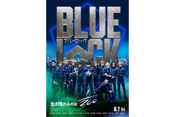 高橋文哉主演、実写映画「ブルーロック」最新映像＆最新ビジュアル解禁 櫻井海音・高橋恭平・野村康太ら“デスゲーム” 画像