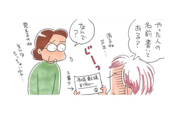「やった人の名前は何？」姑が、理容師さんの名前を領収書でチェックする理由とは？【アラカン主婦の毒吐き日記～貞子バーバはめんどくさい～ #17】 画像