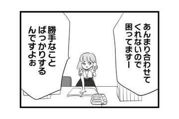 男性社員を騙すのはチョロい！ 自分は被害者だと偽り、女性社員を悪者に仕立て上げる【今日もワタシが一番カワイイ #12】 画像