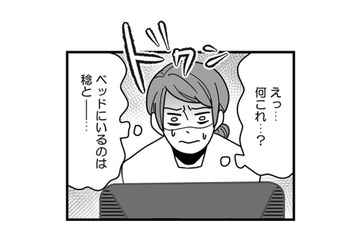 ベッドにいるのは夫と知らない女!? ワンオペで育児をしてきた妻の思いを裏切る夫は…【結婚生活の半分以上不倫サレてました #２】 画像