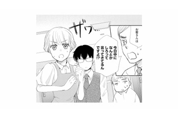 チームリーダーがプランした案件に問題発生!? 客の要望にどう対応する？【スカッと言えちゃうハケンの佐藤くんが眩しい #21】 画像