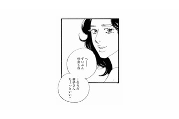 「ちょっといい？」彼とランチ中に呼ばれて別室へ。ママ友の話の内容とは？【秘密の花園（１） #19】 画像