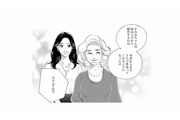 高額バイトの古株の女性を紹介された。彼女も子を持つママのようで【秘密の花園（１） #20】 画像