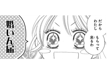 「守らなくちゃ」と思っていたのに、私を助けてくれる「頼もしい人」だった彼!! この人しかいない【弾丸ハニー  #43】 画像