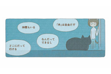 旅や自由に憧れる。「どこへでも行ける」はずだけど、ここにいたい【夜が明けるとき猫がそばにいれば #17】 画像