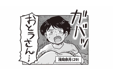 「私は産んでほしいなんて、頼んだ覚えない」毒父から受けた過去のトラウマがよみがえる【99%離婚 離婚した毒父は変われるか #１】 画像