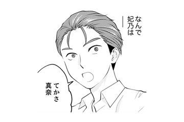 橋井くんの飲み会、みんな楽しそう。あれ？姫乃、お酒強いんじゃなかった⁉【親友は悪女 #９】 画像