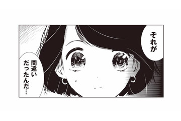 「母を好きにさせていたのは間違いだった」父が語る後悔の理由とは？【長年家族だと思っていた母は知らない人でした #１】 画像