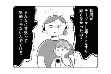 夫が長男から目を離したすきにちょっとしたトラブルが。きつい言葉で注意して一瞬後悔したけれど…【夫にキレる私をとめられない #３】 画像