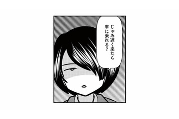 「遅く来たら車に乗れる？」登校で車をあてにし始めた“よその子”に違和感【放置子の面倒を見るのは誰ですか？ #６】 画像